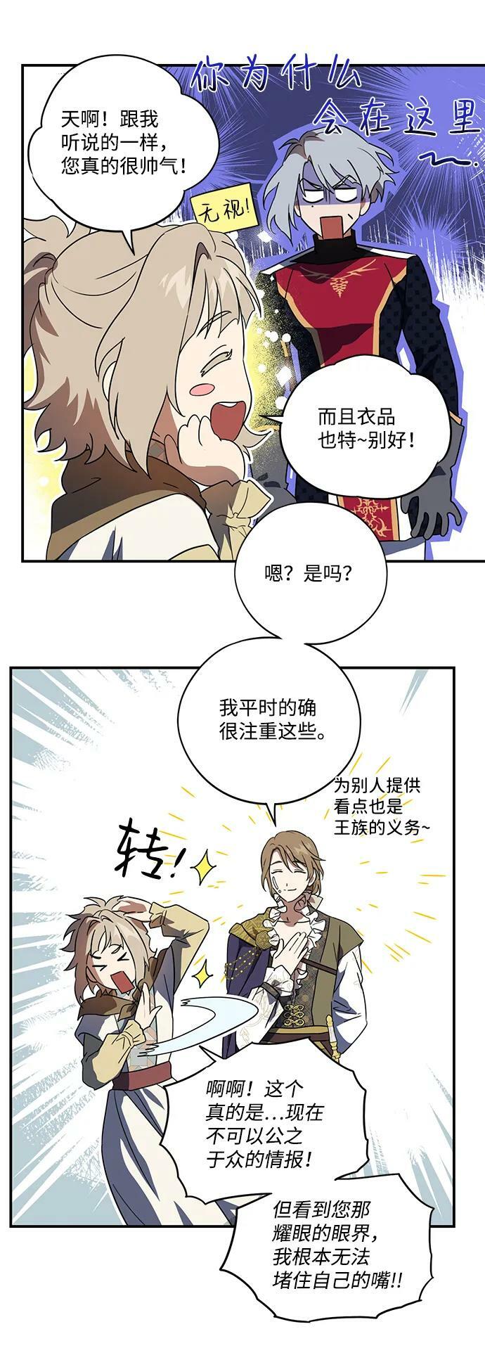 [第116话] 结婚吗？！（3）50