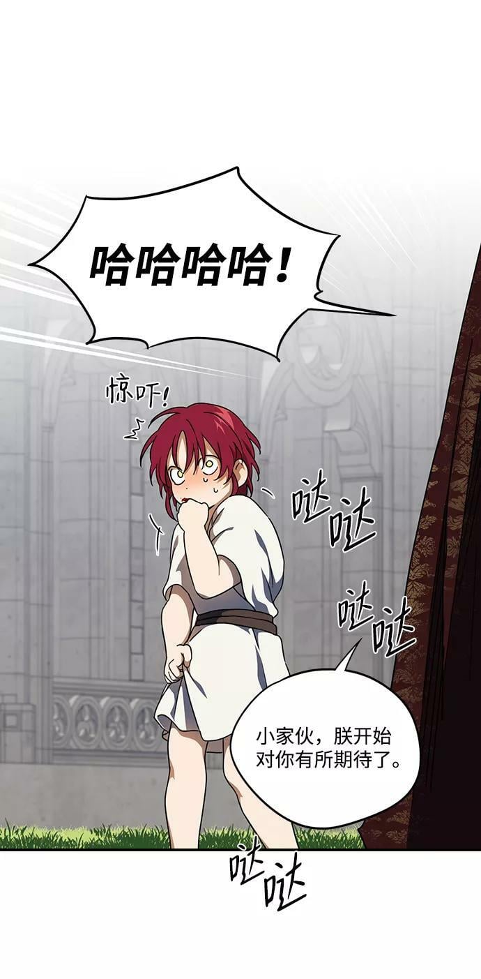 [第68话] 希迦尔（2）32