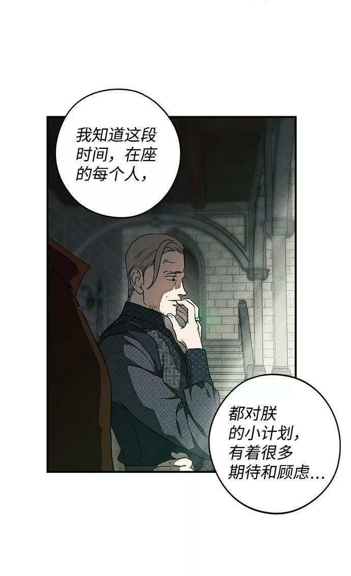 [第75话] 希迦尔（9）5