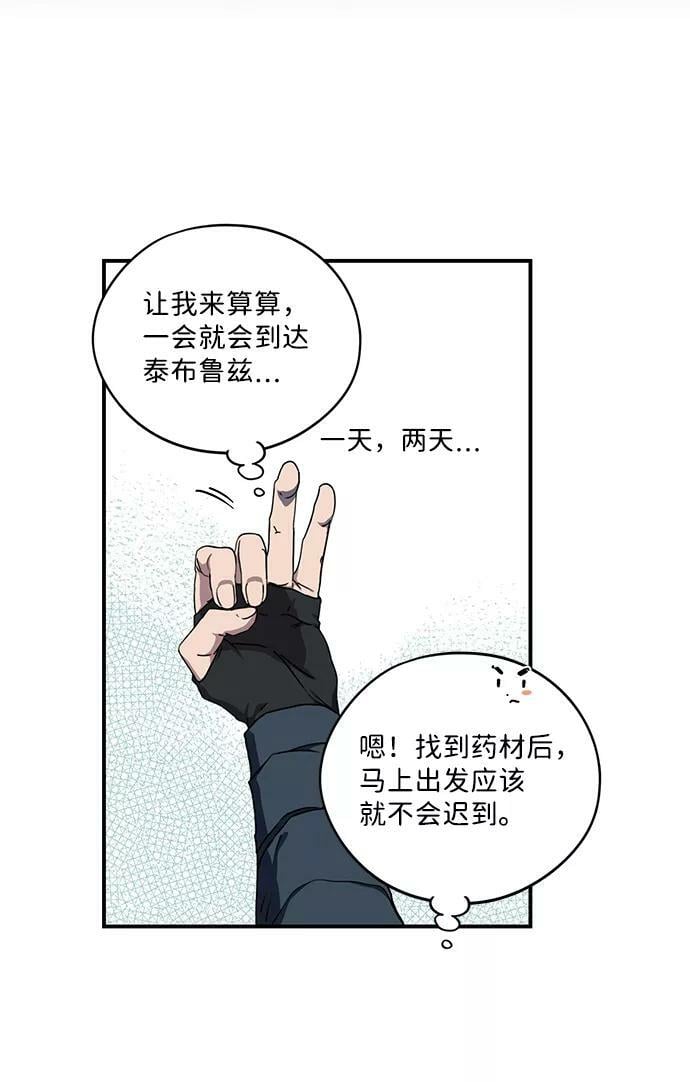 [第93话] 约定（1）38