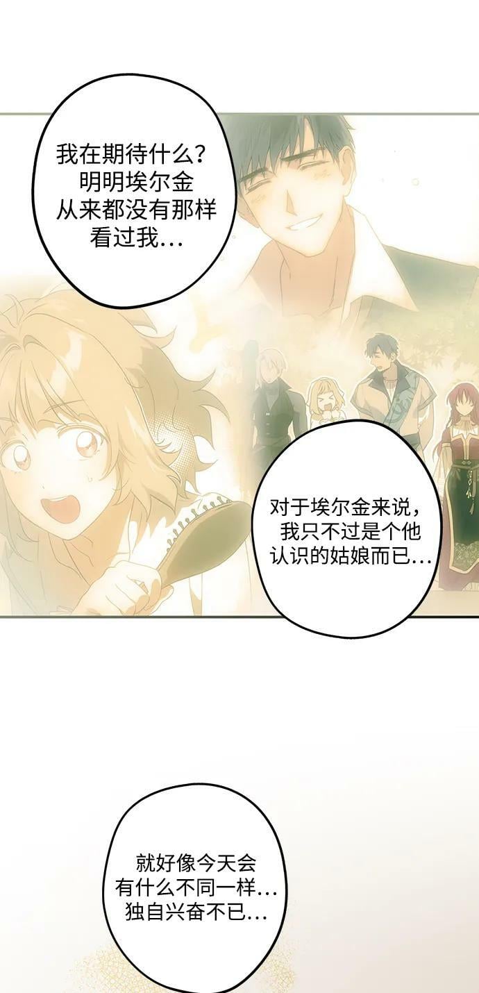 [第131话] 庆典（4）41