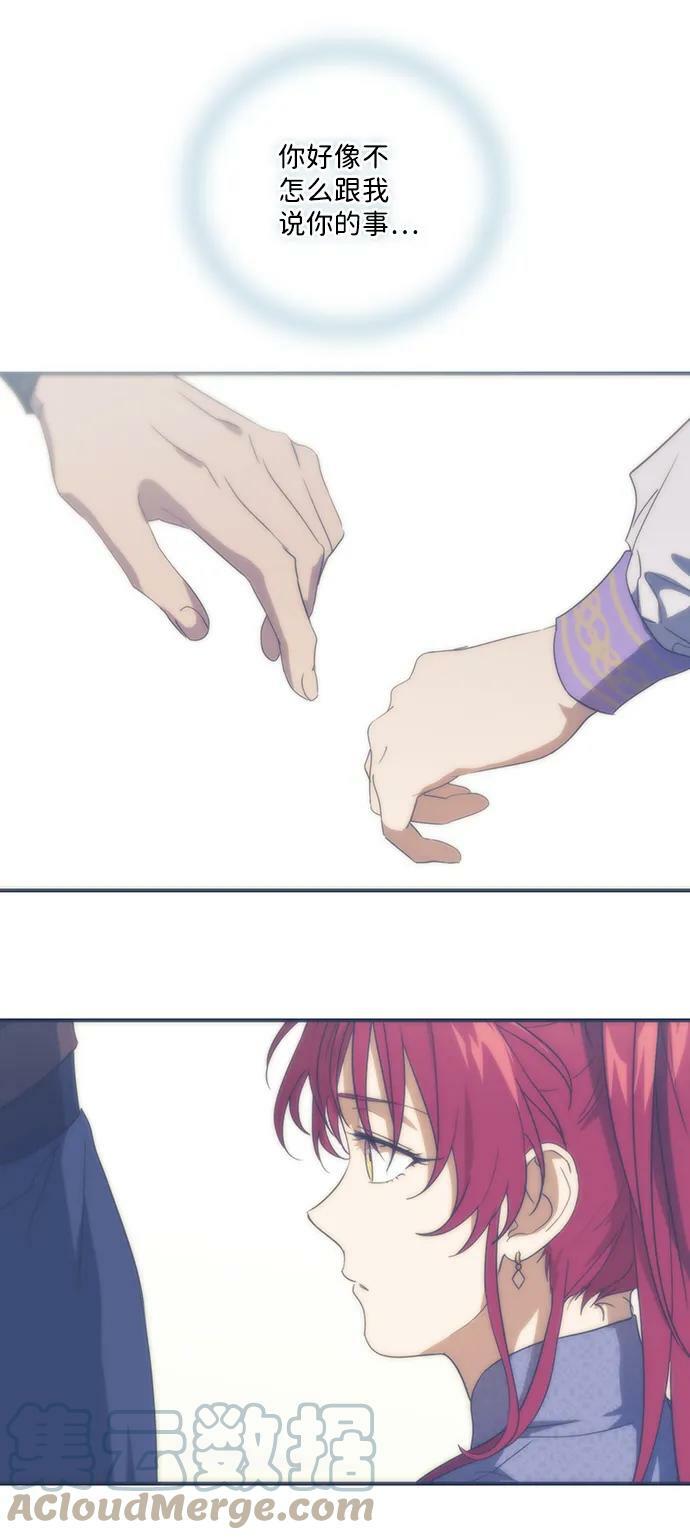 [第118话] 结婚吗？！（5）27
