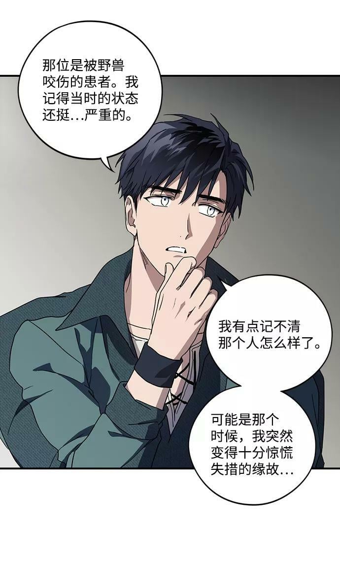 [第102话] 丢失的夜晚（2）26