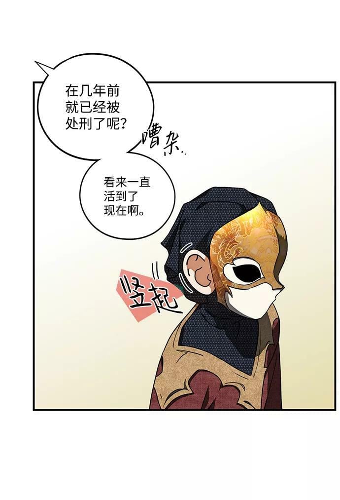 [第75话] 希迦尔（9）19