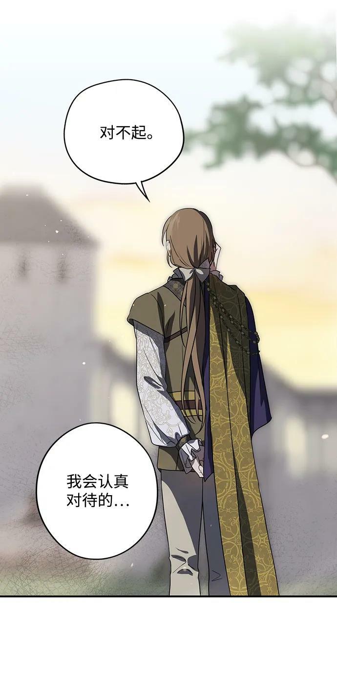 [第117话] 结婚吗？！（4）29