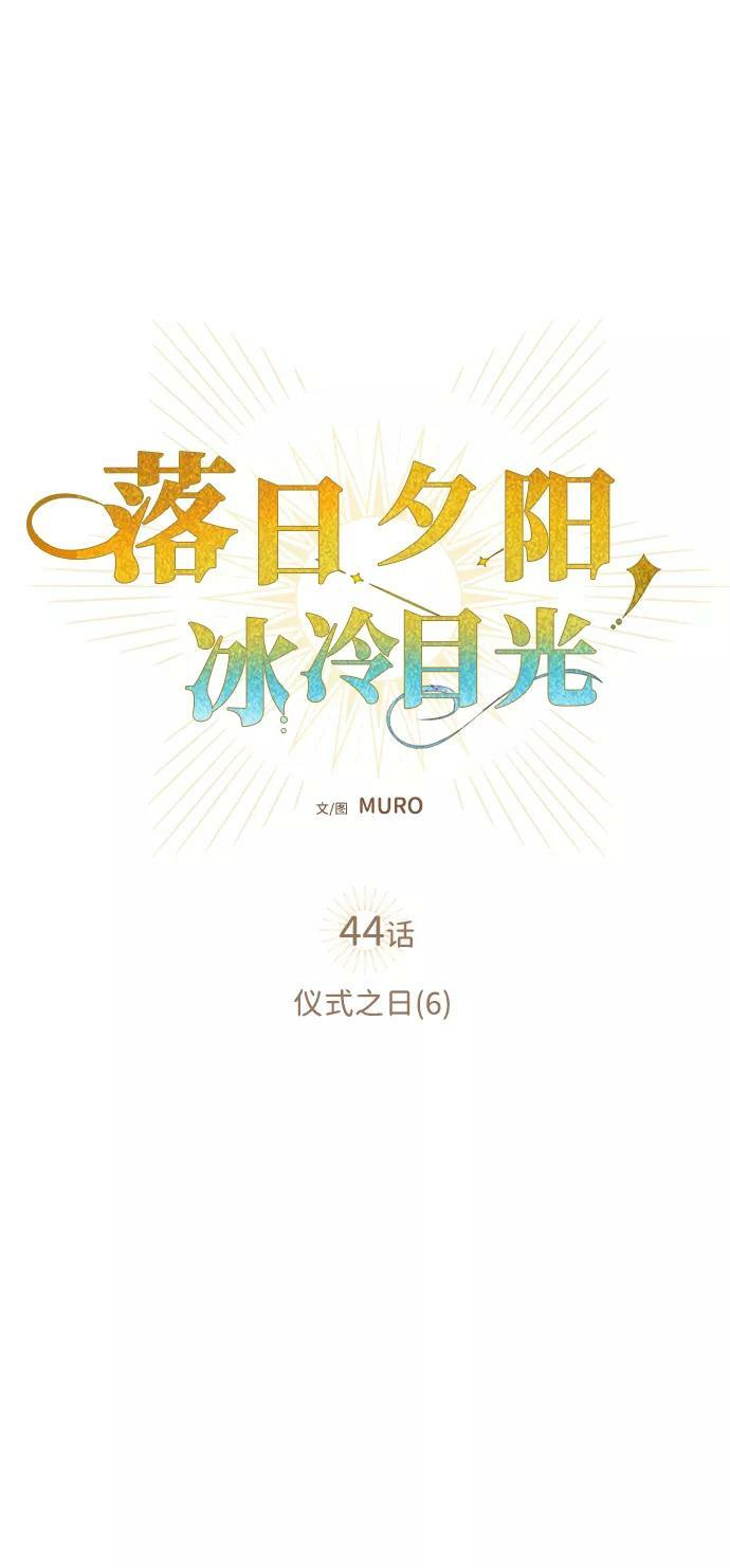 [第44话] 仪式之日（6）7