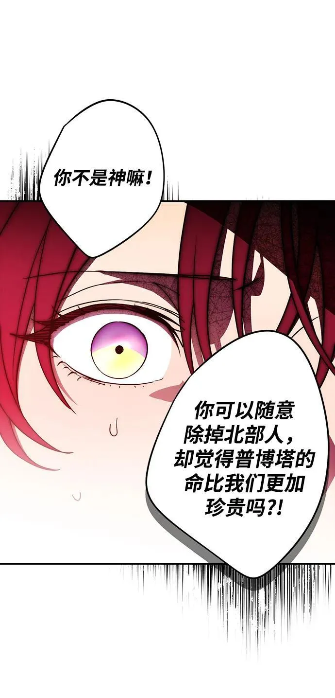 [第2季 18话] 故乡（6）32