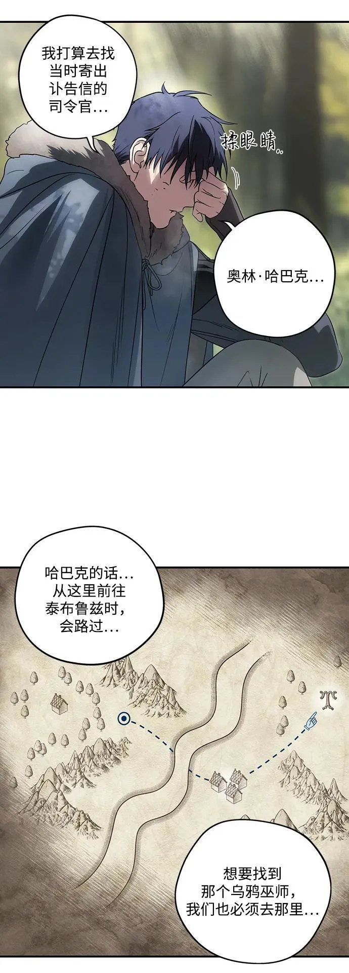 [第2季 20话] 追击（1）7