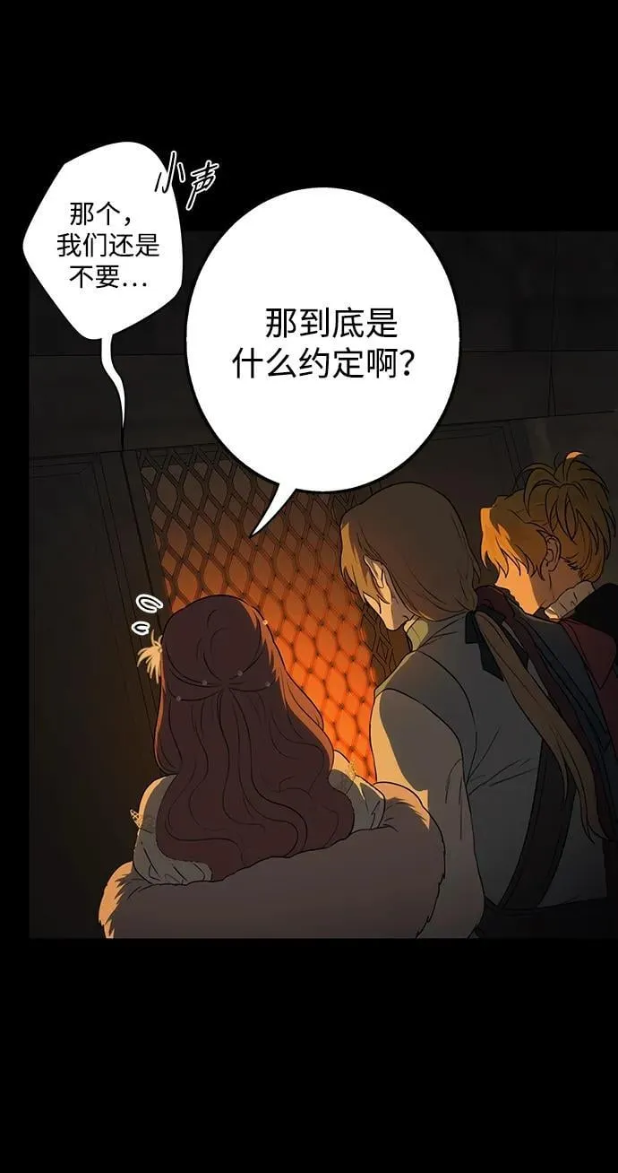 [第2季 26话] 摇篮的约定（2）11