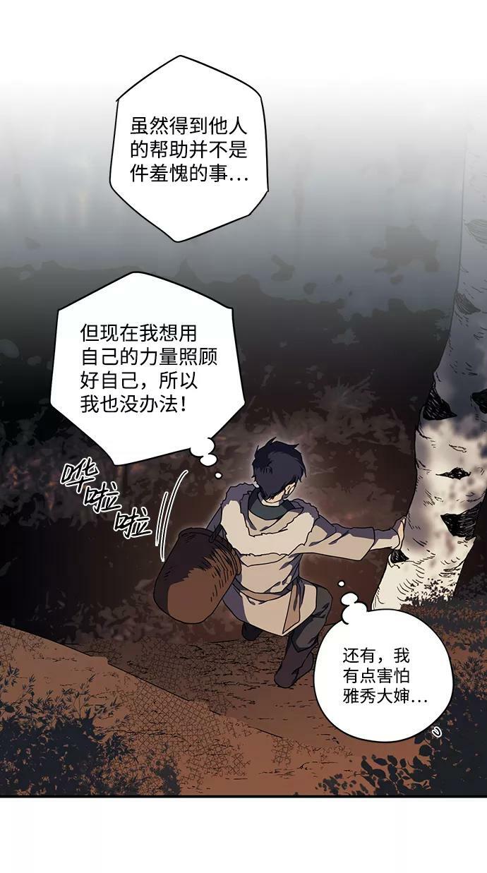 [第104话] 丢失的夜晚（4）61