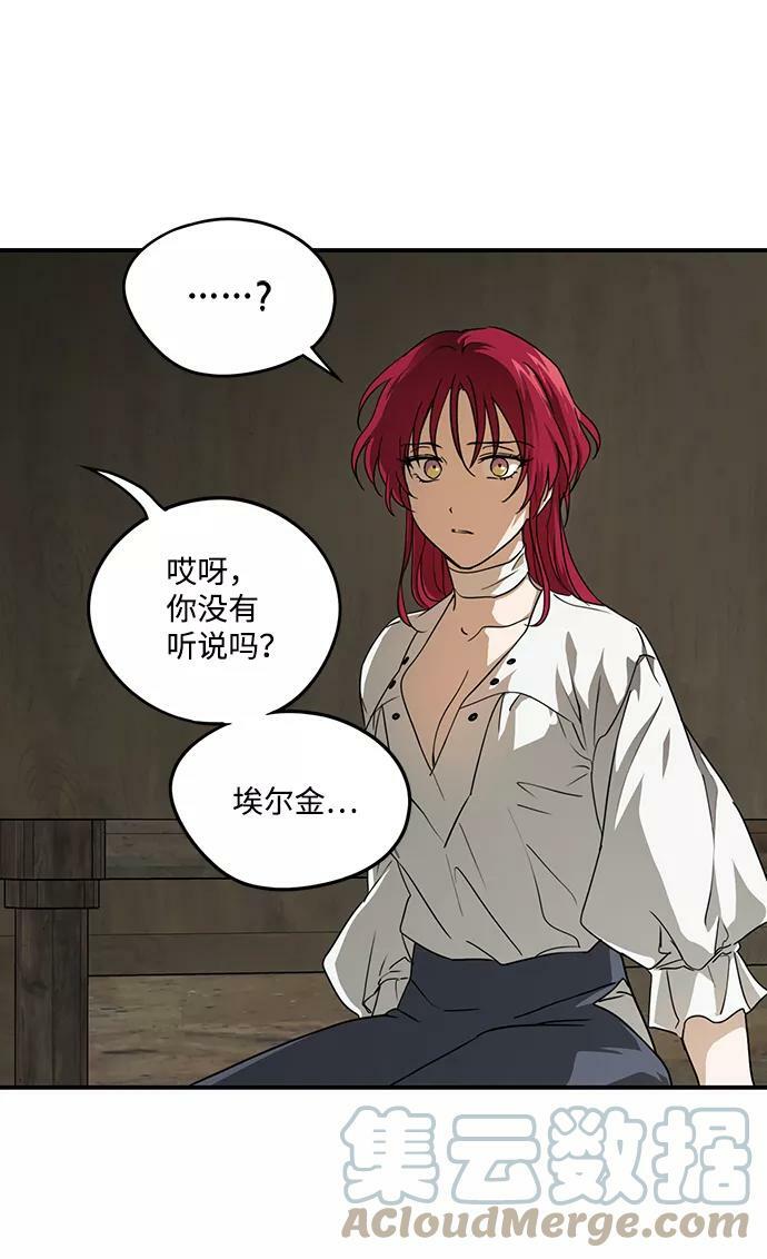 [第51话] 两条路（2）48