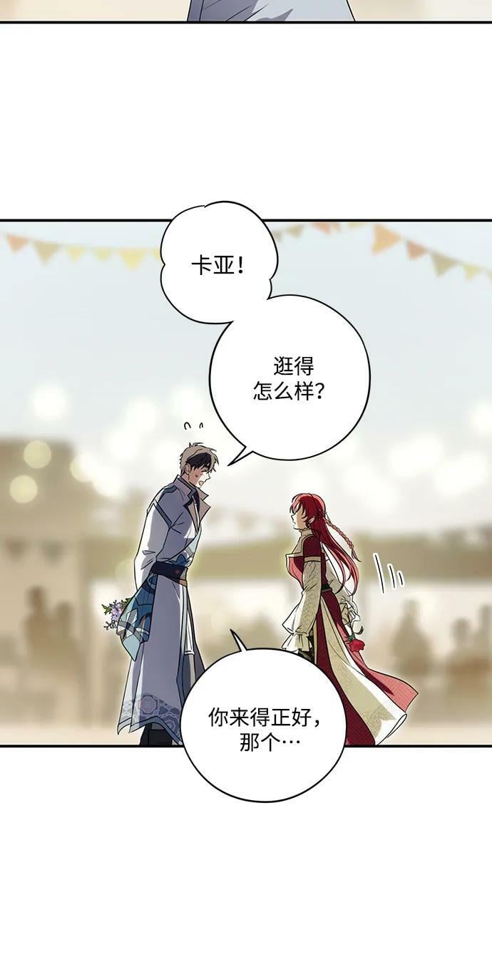 [第130话] 庆典（3）67