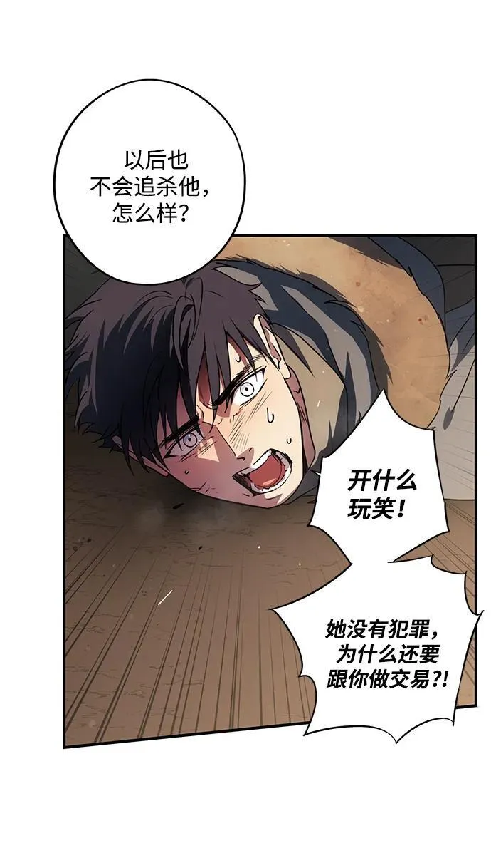 [第2季 44话] 魔女狩猎（5）47