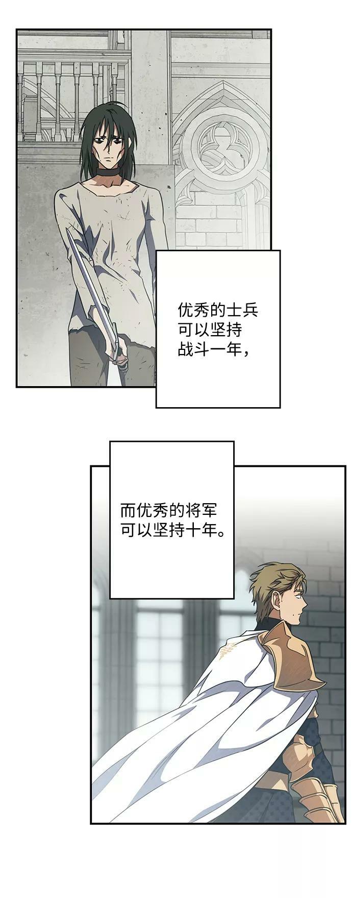[第71话] 希迦尔（5）49