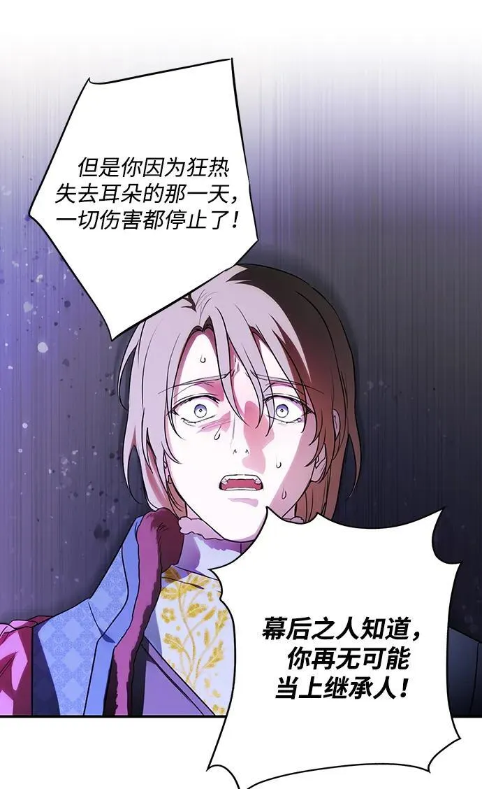 [第2季 27话] 摇篮的约定（3）52