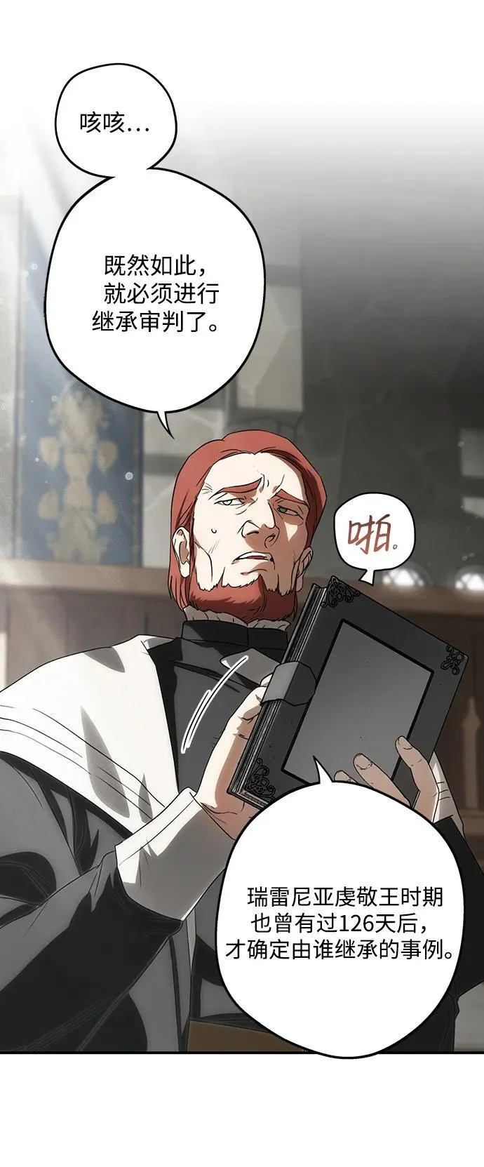 [第2季 11话] 执政者们（4）8