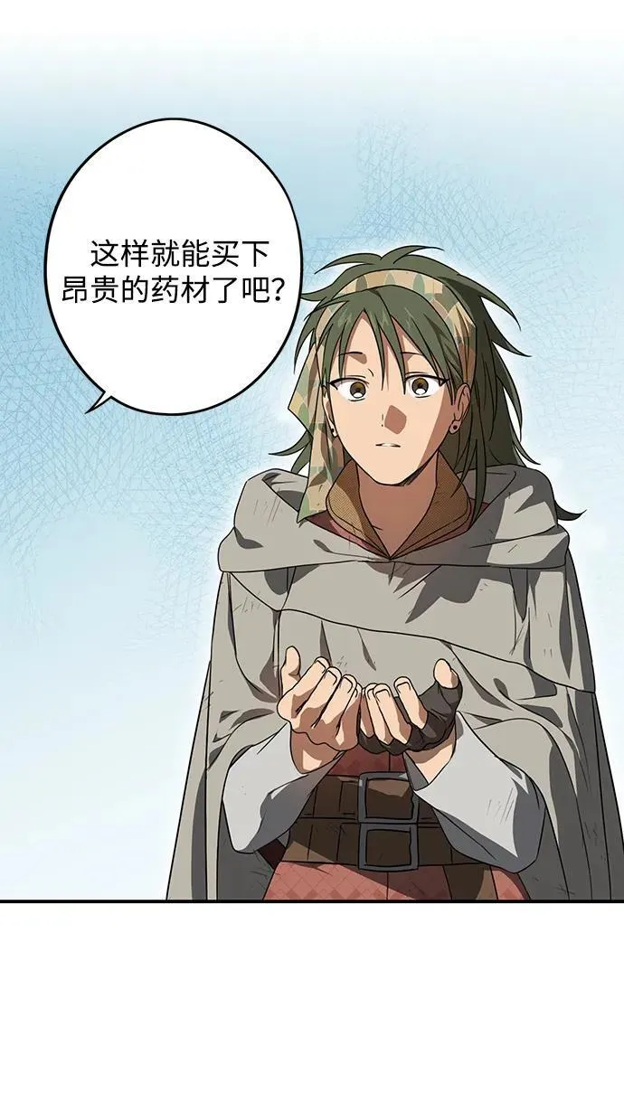 [第2季 6话] 漂泊之人（6）50