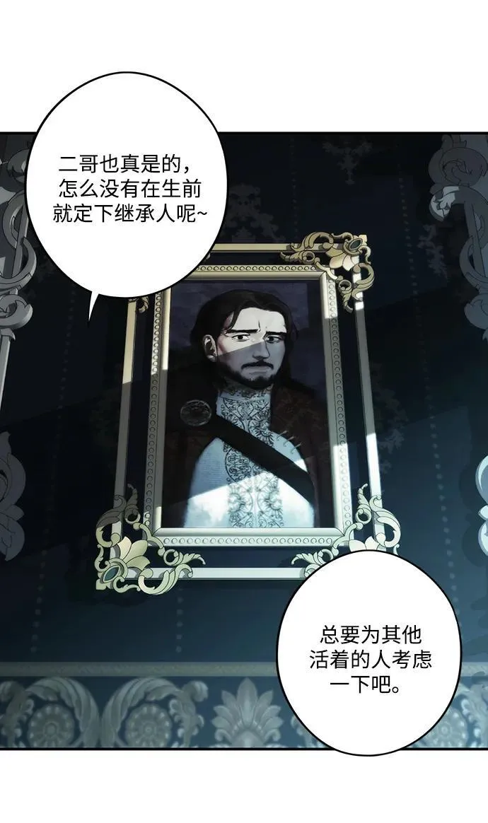 [第2季 26话] 摇篮的约定（2）47
