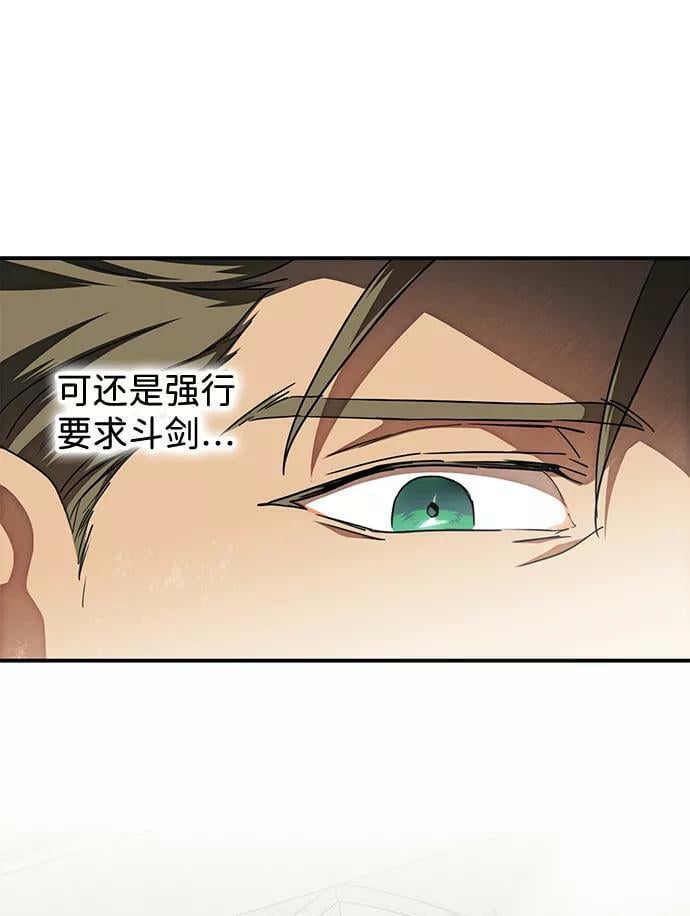 [第77话] 希迦尔（11）64
