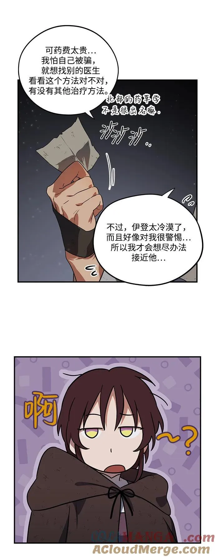 [第2季 5话] 漂泊之人（5）57