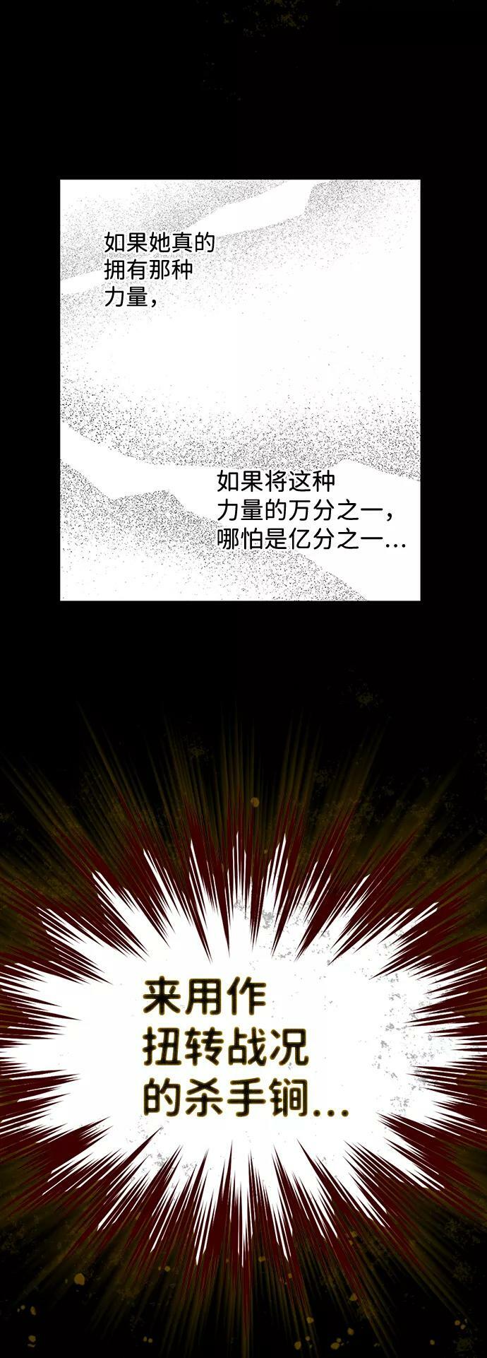 [第79话] 第一次战斗（2）46