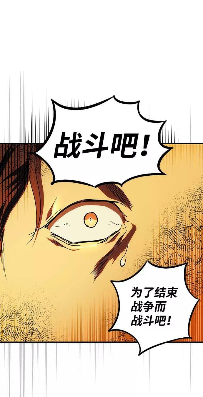 [第85话] 太阳骑士（2）44