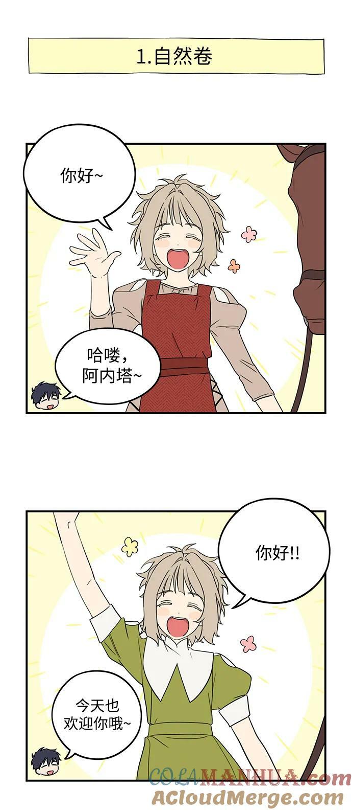 【免费】第一部 特别篇18