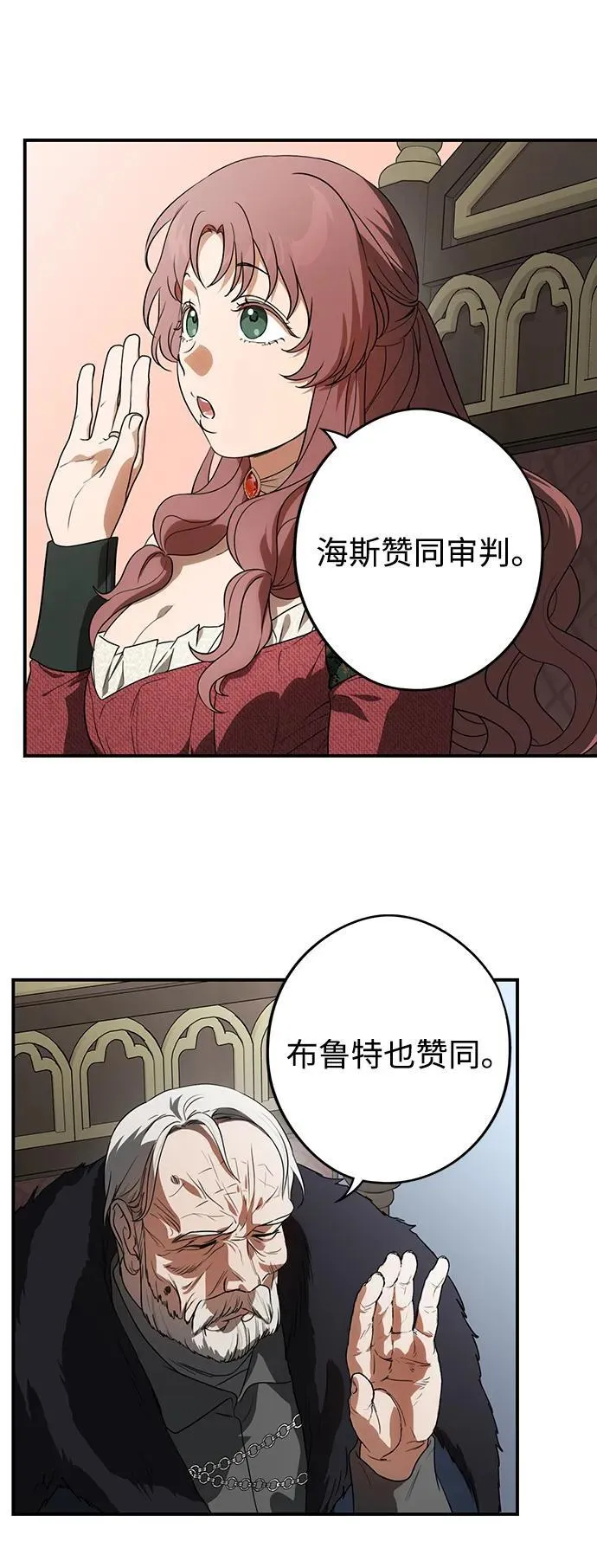 [第2季 11话] 执政者们（4）11