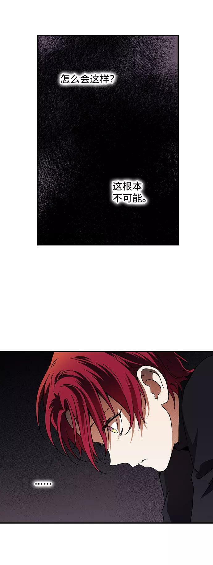[第91话] 那天，在平原（2）22