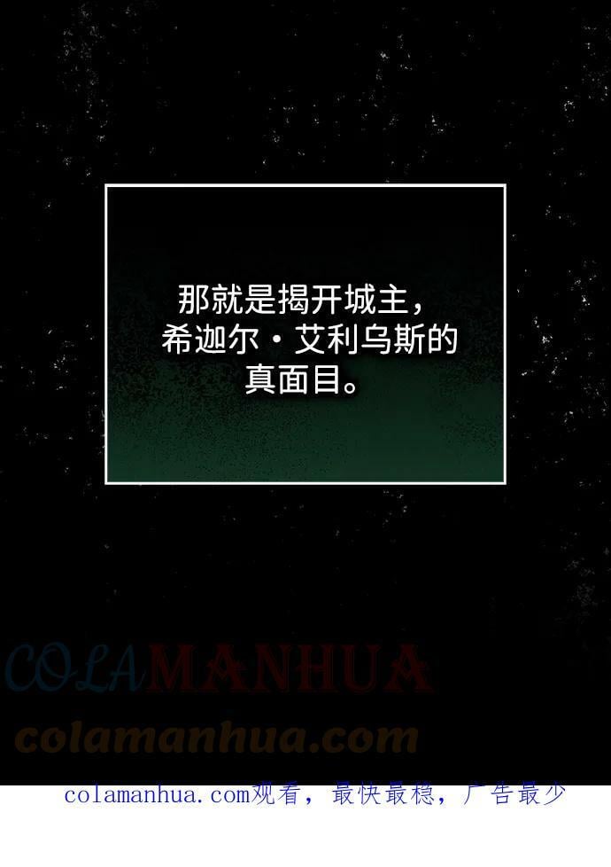 [第122话] 结婚吗？！（9）60