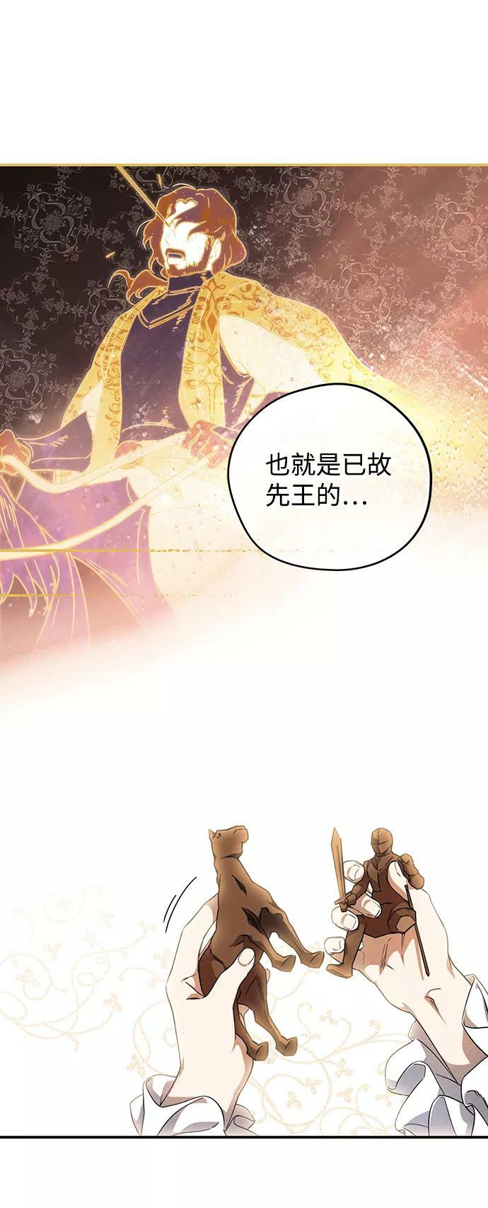 [第69话] 希迦尔（3）58