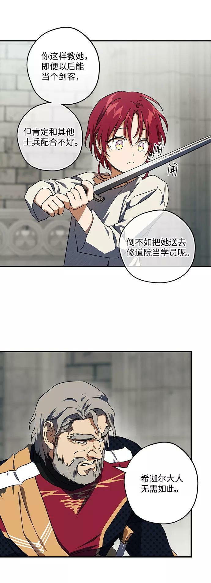 [第71话] 希迦尔（5）25