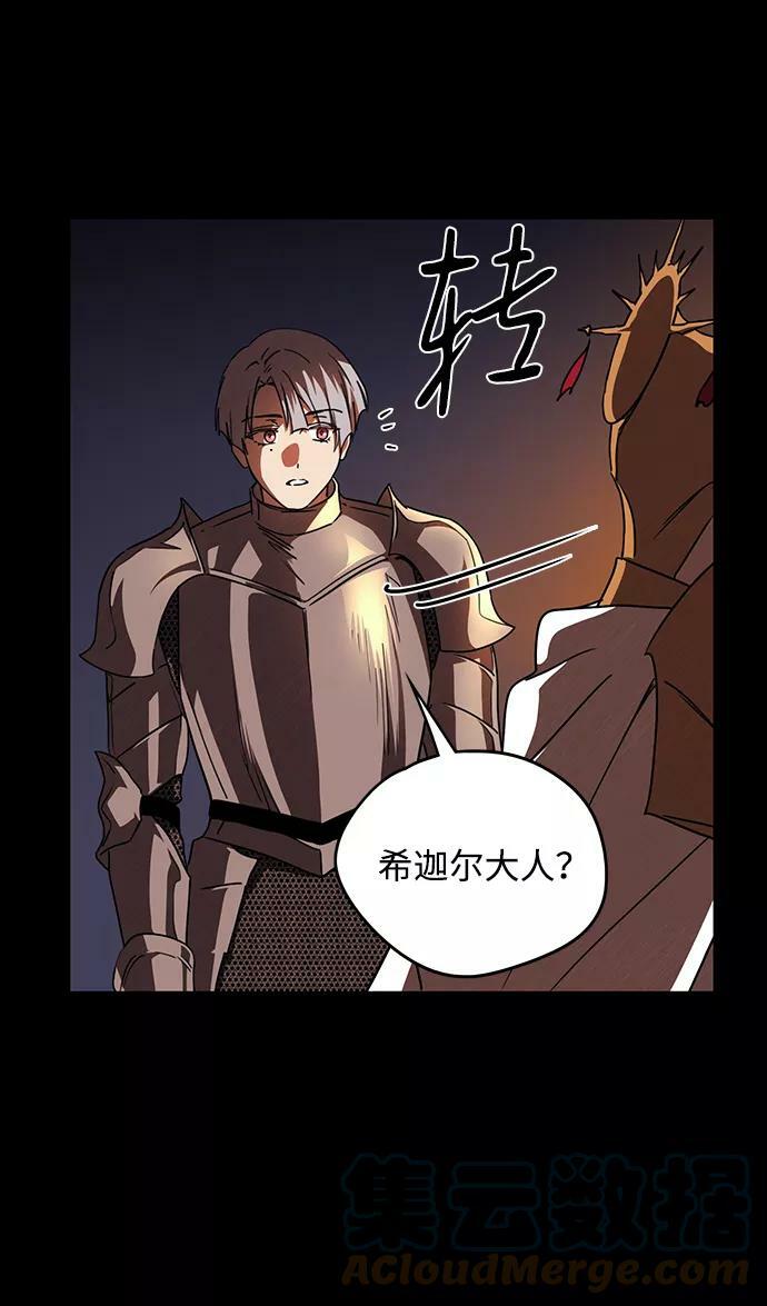 [第91话] 那天，在平原（2）6