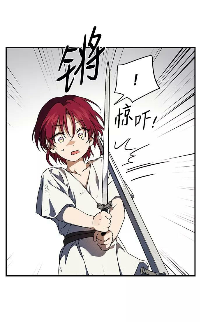 [第68话] 希迦尔（2）11