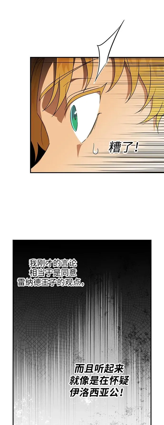 [第2季 10话] 执政者们（3）41