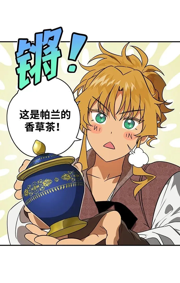 [第2季 12话] 执政者们（5）2