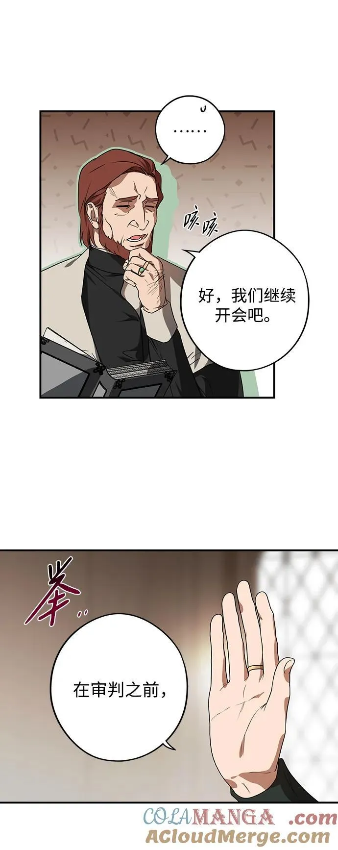 [第2季 10话] 执政者们（3）45