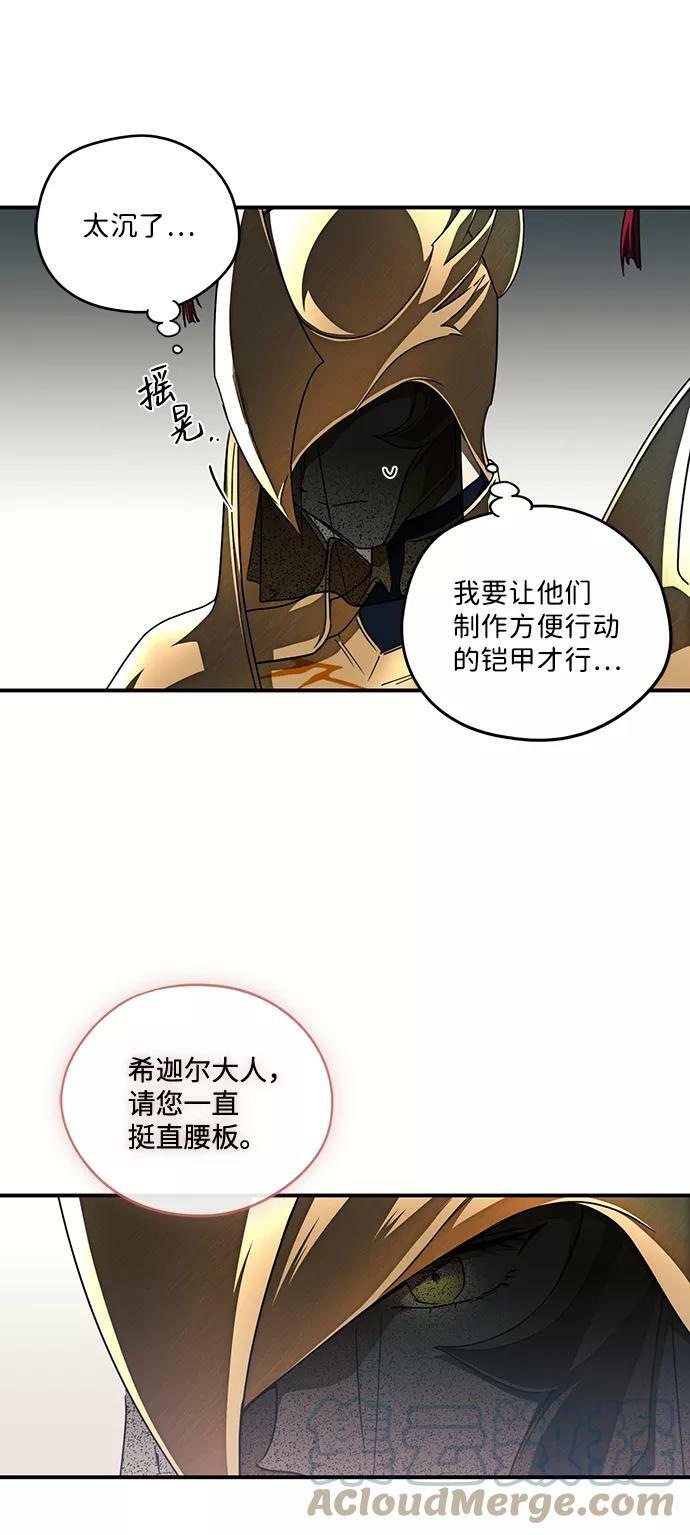 [第84话] 太阳骑士（1）21