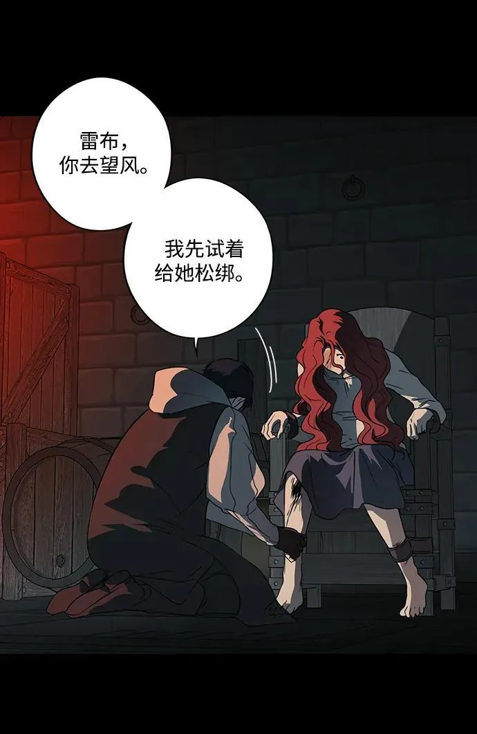 [第2季 41话] 魔女狩猎（2）19