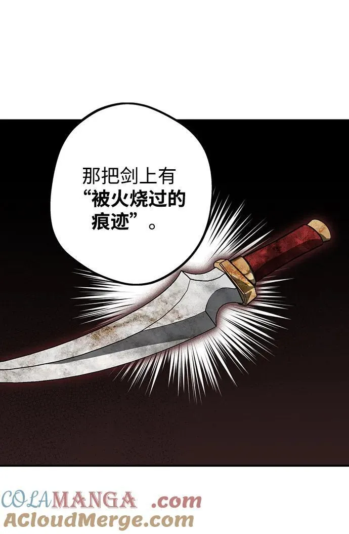 [第2季 10话] 执政者们（3）21