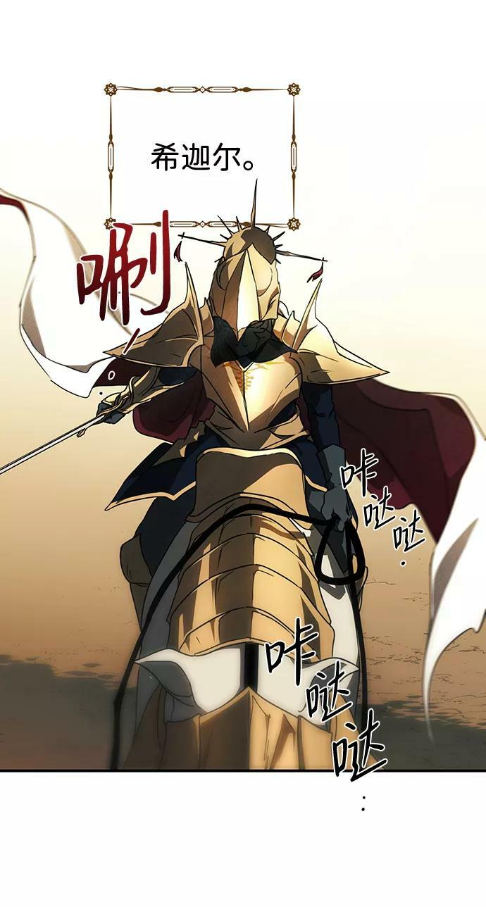 [第86话] 老鹰军团（1）44