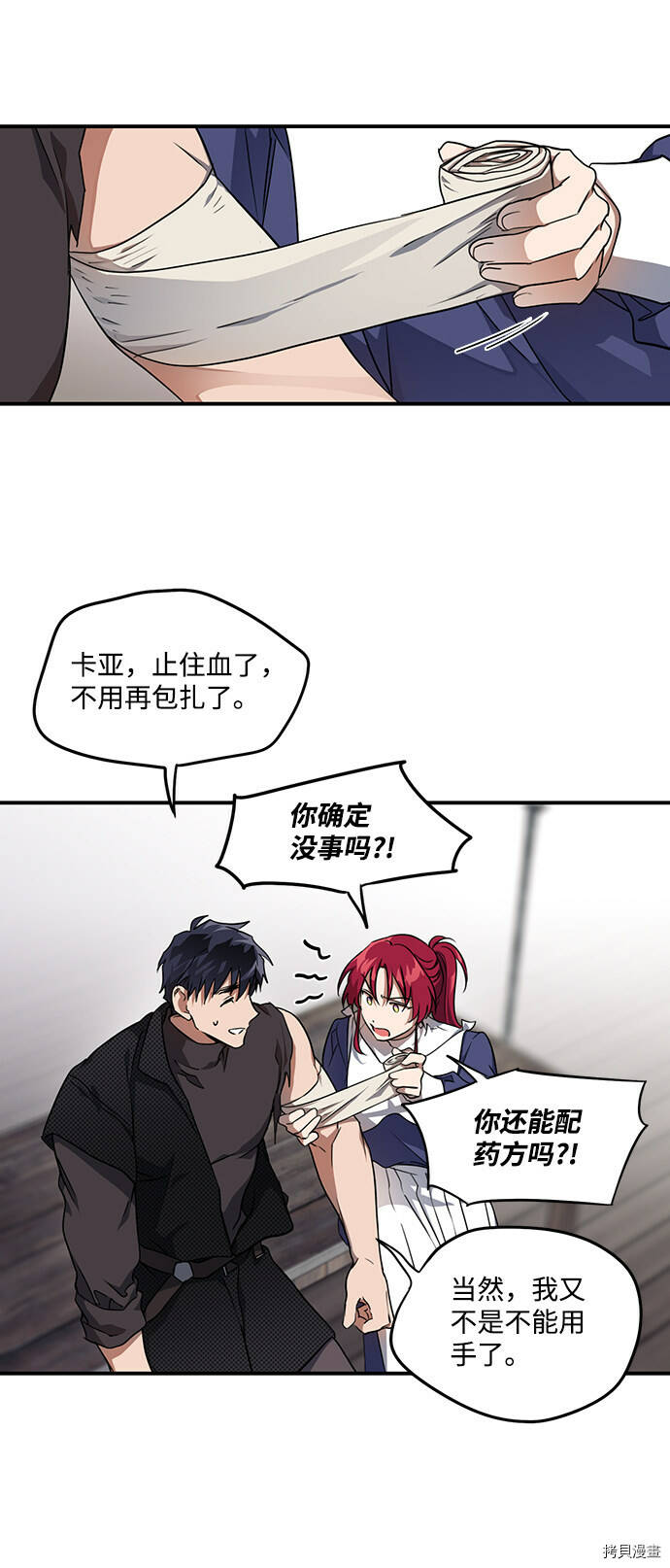 第16话7