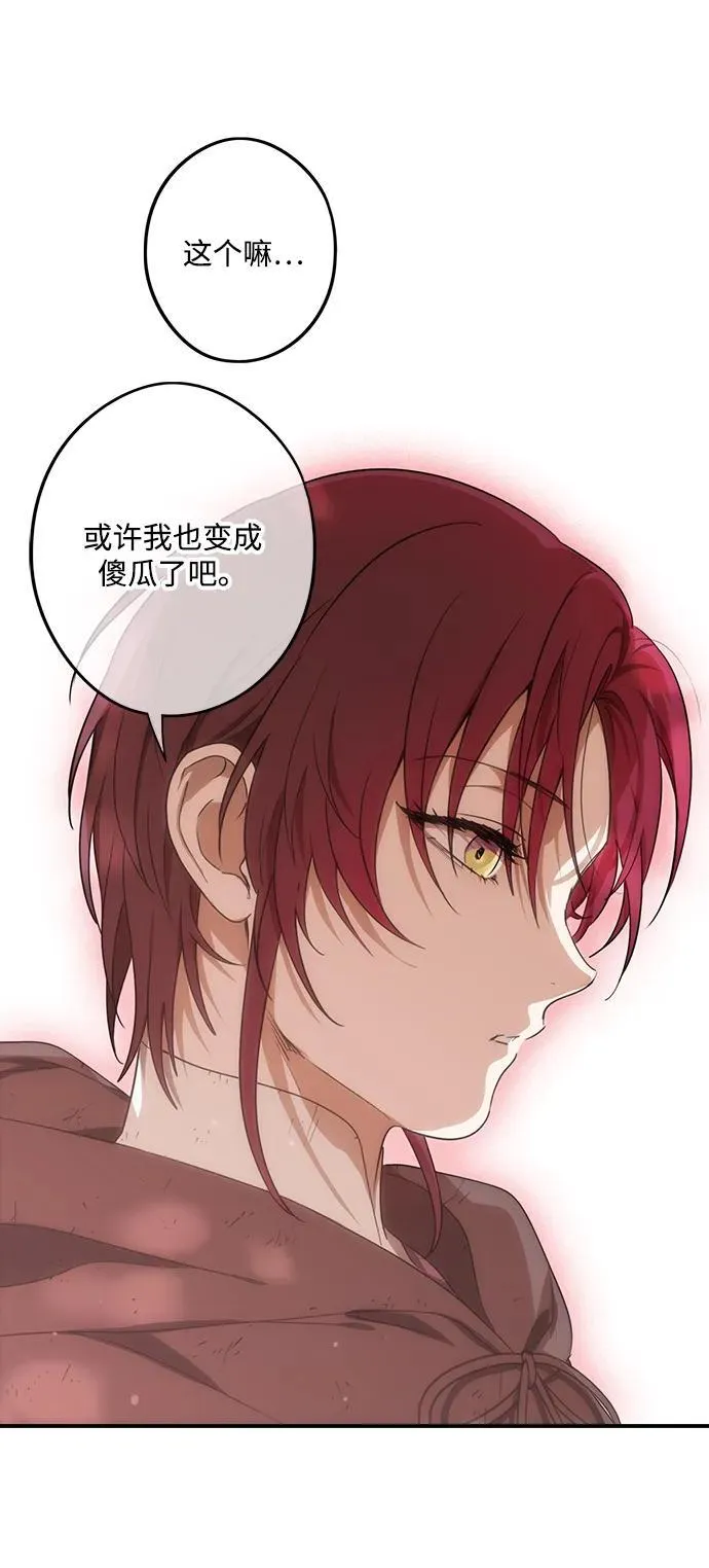 [第2季 6话] 漂泊之人（6）55