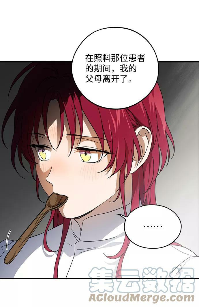 [第102话] 丢失的夜晚（2）27