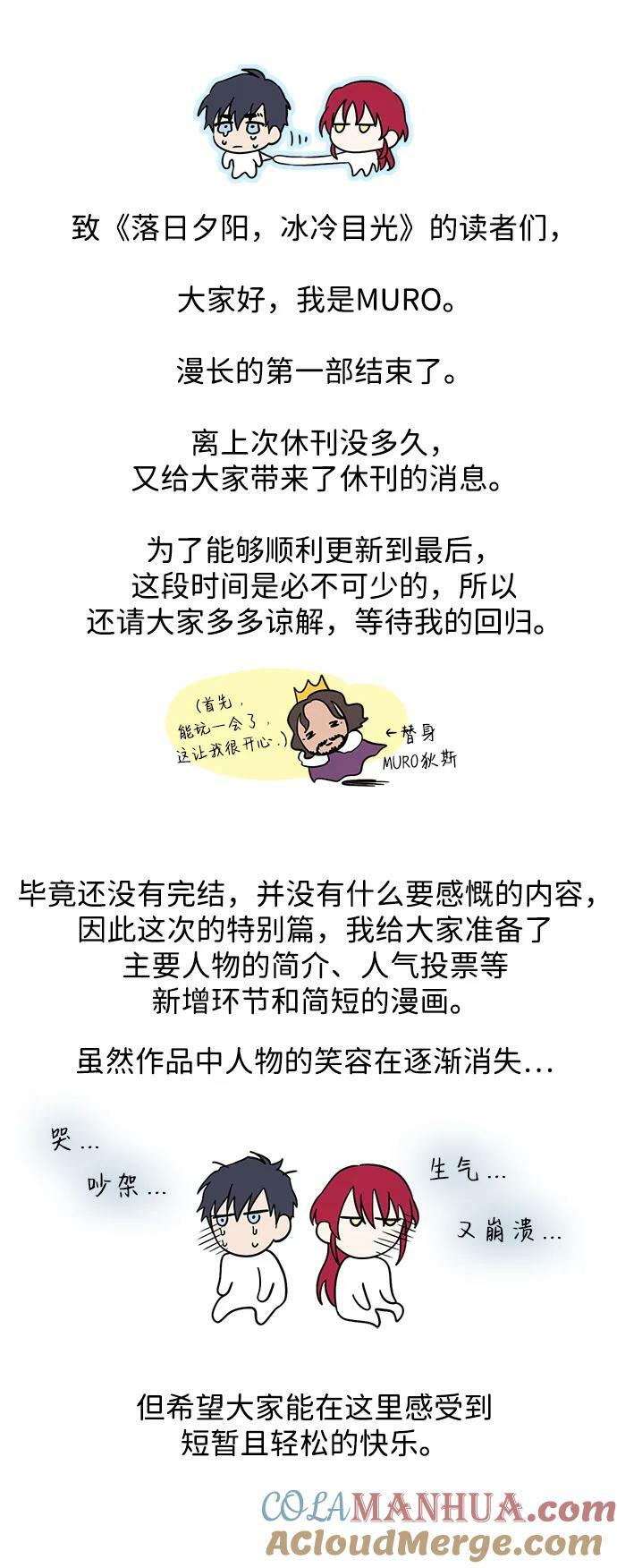 【免费】第一部 特别篇2