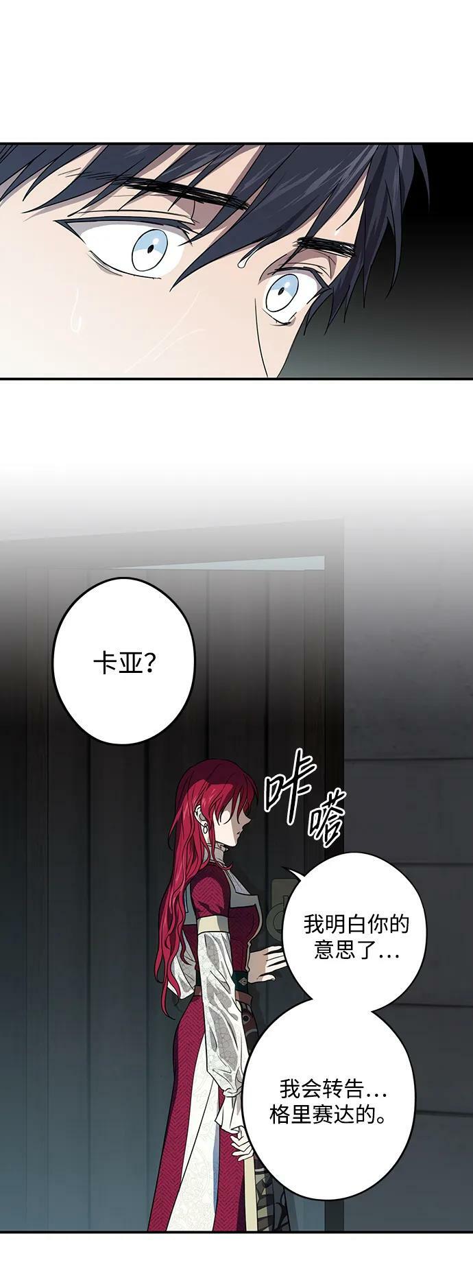 [第134话] 前夕（1）50