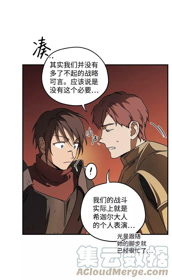 [第86话] 老鹰军团（1）27