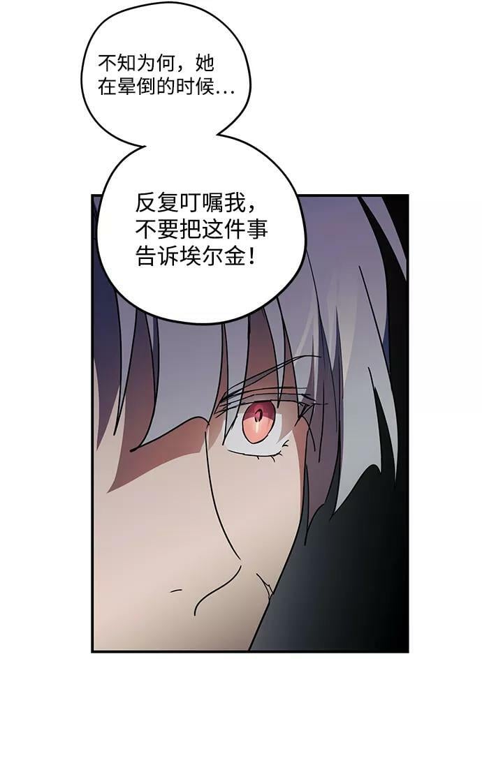 [第99话] 约定（6）58