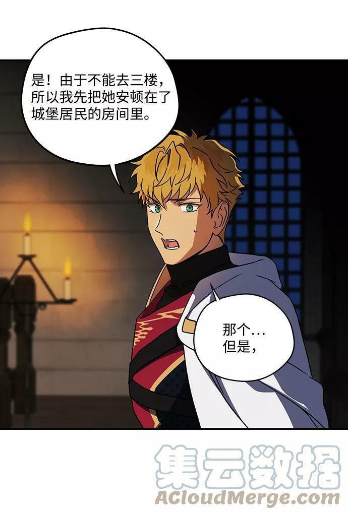 [第99话] 约定（6）57