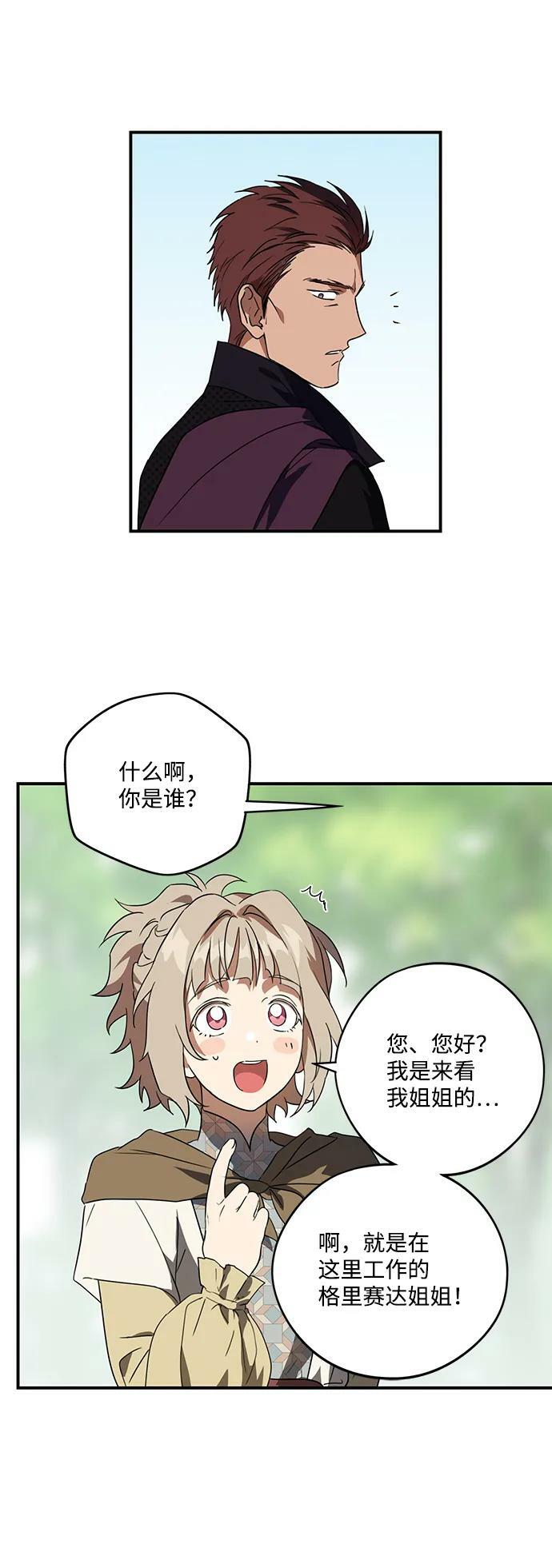 [第115话] 结婚吗？！（2）52
